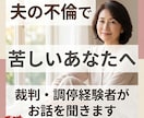 誰にも言えない不倫や人生の悩み私が全部受け止めます 不倫/悩み/愚痴/秘密/雑談/恋愛。何でもOK。 イメージ1