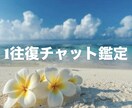 婚外恋愛｜彼の本音を霊視ます 都合のいい存在か、本気の相手か。今、見極めのとき。 イメージ1