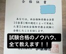 社会保険労務士合格の秘訣、試験勉強の実態を教えます 2022年に2回目の受験で合格しました。 イメージ1