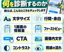 スマホLPの見づらさ・読みにくさを診断します 文字サイズ・余白・CTAをプロ目線でチェック イメージ2