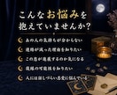 あの人の気持ちと2人の未来を丁寧に占います 片思い・復縁・秘めた恋愛に｜タロットとルーンで丁寧に鑑定 イメージ2