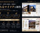 現役不動産営業が成約率を意識したマイソク制作します 住宅・不動産営業経験を活かし反響重視で制作 イメージ1