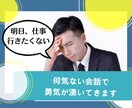 元看護師＊産業保健師＊職場のモヤモヤお聞きします 明日の元気のために！人間関係・不安な気持ち・パワハラ イメージ2