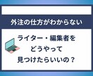 ゆっくり解説ディレクションします 外注の面倒な作業を全て巻き取ります。 イメージ5