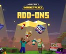 特別価格！/マインクラフトでアドオン制作いたします 大人気ゲーム「マインクラフト」で想像を形に イメージ1