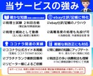 ebay(イーベイ)の仕訳/記帳代行いたします Amazon/楽天/ヤフオク｜海外転売｜為替/外貨預金処理 イメージ3