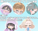商用利用◎ジト目が魅力！めちゃかわアイコン描きます ☆キュートで可愛いSNSアイコンにぴったり☆ イメージ3