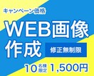 1枚【1500円】でバナー作成します 見やすくわかりやすく丁寧に作成します！！ イメージ1