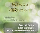 妊娠しやすい体質作りをアドバイスします 現役鍼灸師が西洋＆東洋医学の知識でサポート！ イメージ1