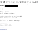 見積・請求・入金管理の自動化を導入代行します マニュアル完備で今日から使える！オプションで設定・導入代行有 イメージ6