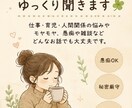 仕事や人間関係に疲れたあなたの愚痴否定せず聞きます こじんまりとした和みの部屋です イメージ1