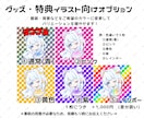 特典配布・収益・グッズ化OK★ミニキャラ描きます 商用利用に対応！ライブ配信・SNSなどお好きな場所で使えます イメージ5