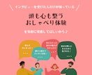 現役インタビュアーが、どんなお話でもお聞きします 「頭も心も整うおしゃべり体験」しませんか？ イメージ2