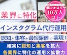 業界特化！インスタグラム運用をいたします 美容院・ネイル・飲食・宿泊・観光・歯医者・クリニックに特化！ イメージ1