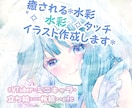 癒されるデジタル水彩画作成いたします 癒されるふんわりした可愛いの女の子描きます☆商用利用込み イメージ1