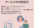 直感操作OK！伝わるHP制作します 初心者の方も安心して使えるサイトをお届けします。 イメージ3
