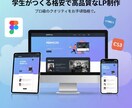 デザイン込み！Figmaからコーディングまでします コーディング価格でデザインも！Figma製サイト制作 イメージ1