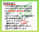 ECAIとLINE広告をまとめて構築します 集客からLINE自動化まで販売導線の全てを構築します イメージ5