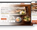 個人店・小さな会社のホームページを作ります 文章が書けなくてOK。原稿からまるごと作ります イメージ5