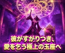 都合のいい女のカルマを断ち魂を高次へ覚醒させます 自己犠牲のカルマは終了。彼がひざまずく高次元の愛へ イメージ11