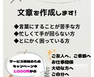 お試し版＊言葉にするのが苦手な方のお手伝いします 家族や友人、仕事仲間などに送る心のこもった文章を作ります イメージ1