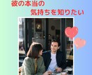 受付終了　年下の気になる彼の気持ちを占います 片思い・両思い・思わせ振りな年下の彼の気持ちを占います°⌖꙳ イメージ2