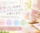 復縁したい気持ち、否定せずにじっくり聞きますます 音信不通・失恋・諦められない恋で悩む方へ イメージ1