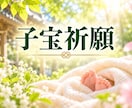 健康運UPで不安解消！大国主神に健康をご祈願します 長寿・厄除け・合格・必勝・安産・子宝の祈願も可。ご家族にも！ イメージ11