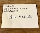 結婚式の招待状の宛名書きを代筆します 書道師範が結婚式招待状の宛名書きを代筆します イメージ1