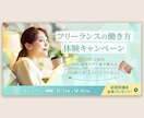ユーザーに「刺さる」バナーを作成いたします 初心者でも安心！親切・丁寧をモットーに5000円でバナー作成 イメージ3
