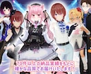 VTuber/VRC向け3Dアバター作ります 最短納期1ヶ月！立体に拘った高品質モデルをプロが作ります！ イメージ10