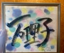 白馬村の自然溢れる場所で手書きの命名書を描きます アート活動歴10年以上の女性が、直感と感性を元に制作します イメージ2