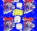 デフォルメ、ミニキャラ描きます 独特な絵柄で立ち絵、アイコン、イラストなど描きますよ イメージ3