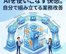 ツール作成に必要なAIプロンプトを作成代行します 自動化ツールを作りたいなど、ハーフメイドから完成させたい方に イメージ6