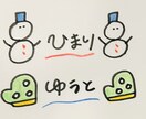 手描きでやさしい雰囲気溢れる名前ポップ作成します 保育やイベントに使える温かみのあるイラストです イメージ4