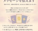 おまかせ歓迎◎15分で必要なメッセージを伝えます 初めての方、お悩み未定の方、おためしも◎気軽に占いたい方へ イメージ1