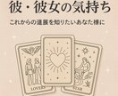 彼☆彼女の気持ちを占います あの人の本当の気持ちを知りたい♡モヤモヤ不安を解消 イメージ7