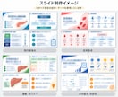 現役医師が医療PowerPoint資料を作成します 医学的な内容を理解し、見やすく伝わるスライドに仕上げます イメージ2