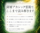 守護霊霊視✦繰り返す停滞の根と人生の使命を視ます 止まり続ける本当の理由を読み解き、進むべき道を照らす イメージ5
