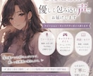 低音女性ボイス提供します 少年からお姉さんボイスまで幅広く対応可能！ イメージ1