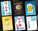 初めてでも安心！高品質なポスターを作成します あなたのビジネスを輝かせる魅力的なポスター作成 イメージ6