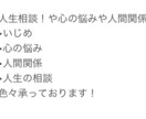 皆さんのお話相手になります お悩み事や人間関係やいろいろな世間話を聞かせてください！ イメージ1