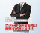 行政書士作成の内容証明ひな型、テンプレを販売します 内容証明をご自身で出したい方に朗報 イメージ1