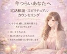 今つらいあなたへスピリチュアルカウンセリングします 泣いてもOK 気持ちを溜め込みやすい方へ寄り添います イメージ1