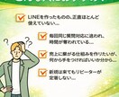 上場企業マーケターが売上に繋がるLINE構築します デザインだけでなく、お客様の流入に応じてLINEを設計します イメージ2
