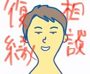 電話相談:いますぐ、復縁に向けて動けます さっき振られた方。復縁したい方。戦略的に動きましょう。 イメージ1