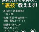 社会人しながは通信制大学で教員免許取れます 最大効率で教員免許を最速GETした方法を伝授します！ イメージ1