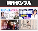 デザイナーがYouTubeサムネイルを制作します ご要望を丁寧にヒアリング！見やすく伝わるデザインに仕上げます イメージ5