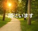 絶望・生きることが辛い方、お気持ちお聞きします あなたの苦しみ・孤独を、1人で抱えなくていい場所です。 イメージ4