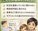 初回｜妊活中の食事と栄養改善サポートします 無排卵月経から2児出産の食事改善経験あり イメージ2
